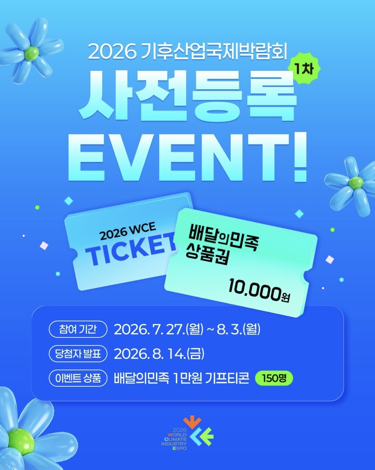  (종료됨)